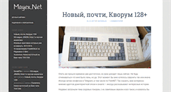Desktop Screenshot of mayex.net